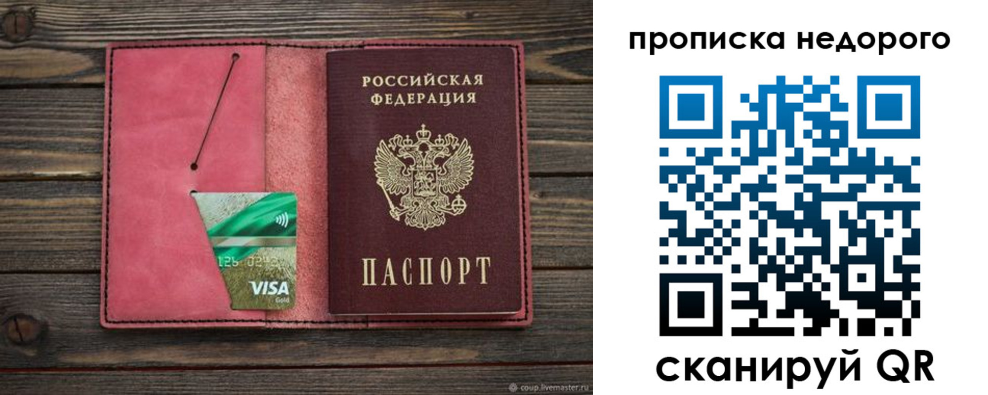 прописка для школы в Коврове