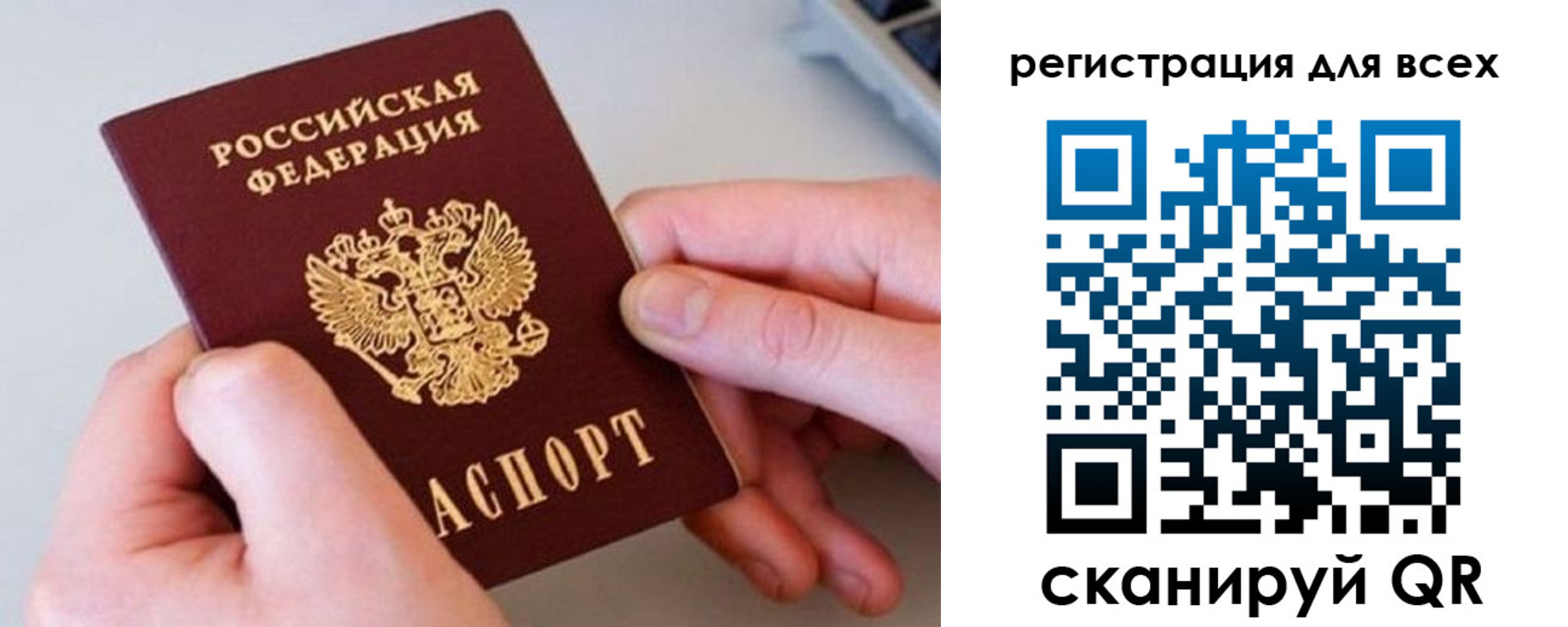 временная регистрация в квартире в Коврове