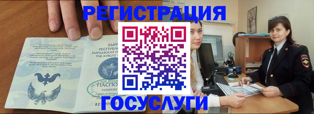 временная регистрация недорого в Коврове