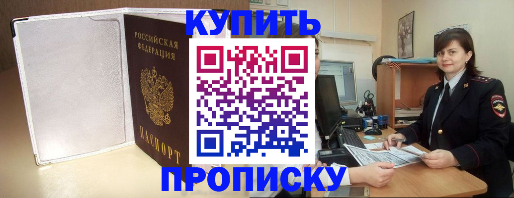 временная регистрация законно в Коврове