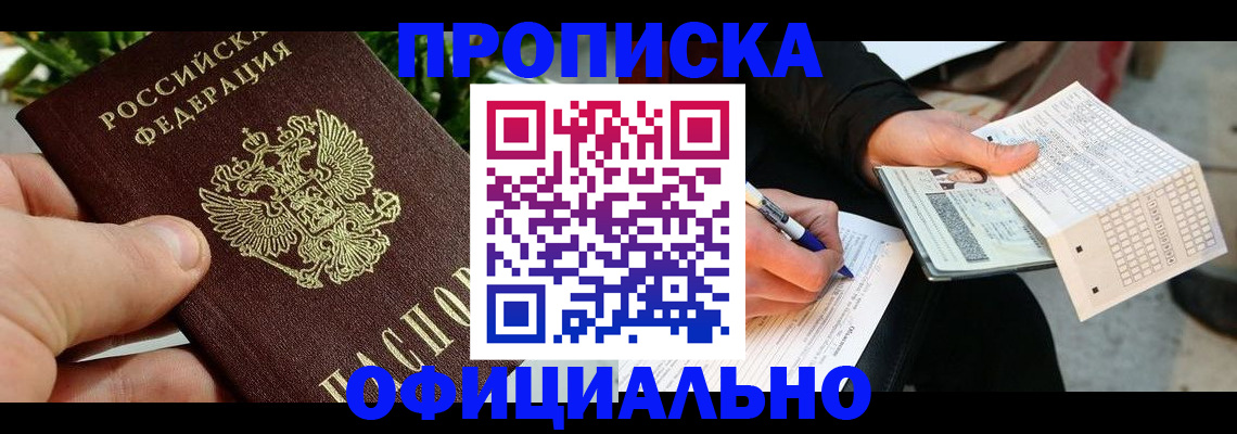 регистрация в Коврове